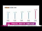 [Y-STAR] Infinite Challenge 'Totoga' viewing rate increases ([무한도전], [토요일 토요일은 가수다]로 시청률 급상승)