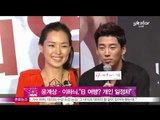 [Y-STAR] Japan trip of Yoon Kye-Sang & Lee Ha-Nui couple (윤계상·이하늬, '일본 비밀 동반여행? 개인 일정차 다녀온 것')