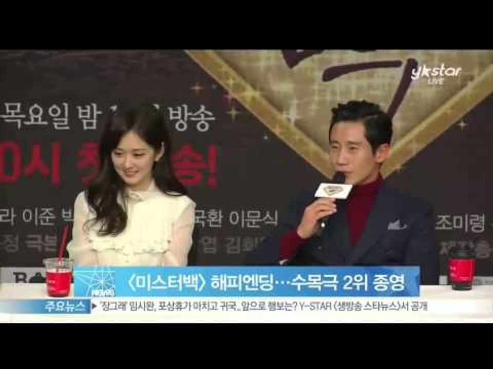 [Y-STAR] Drama 'Mr. Baek' ends happily scoring Second rank contemporarily ([미스터백] 해피엔딩…수목극 2위 종영)