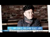 [Y-STAR] Actor Jung Ho-Geun became Shaman in November (배우 정호근, 11월 신내림 '무속인' 돼 ‥'연기는 계속')