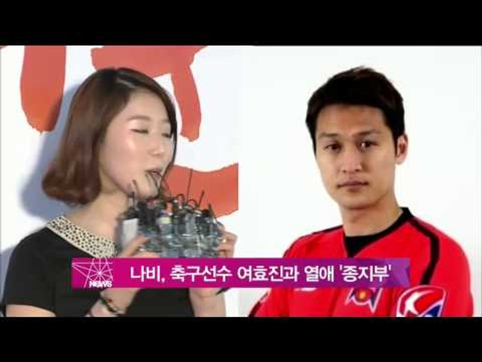 [Y-STAR] Singer Navi & Soccer player Yeo Hyo-Jin couple broke up (가수 나비, 축구선수 여효진과 3년 열애 '종지부')
