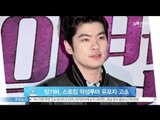 [Y-STAR] Jang Ki-Ha finally accuses the first scaremonger (장기하, 스토킹 악성루머 유포자 결국 '고소')