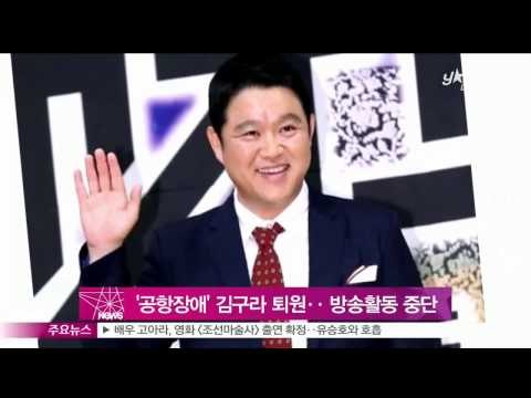 [Y-STAR] 'Panic disorder' Kim Gu-Ra leaves the hospital ('공황장애' 김구라 퇴원, '개인사 공개돼 가족들 힘들어 해')