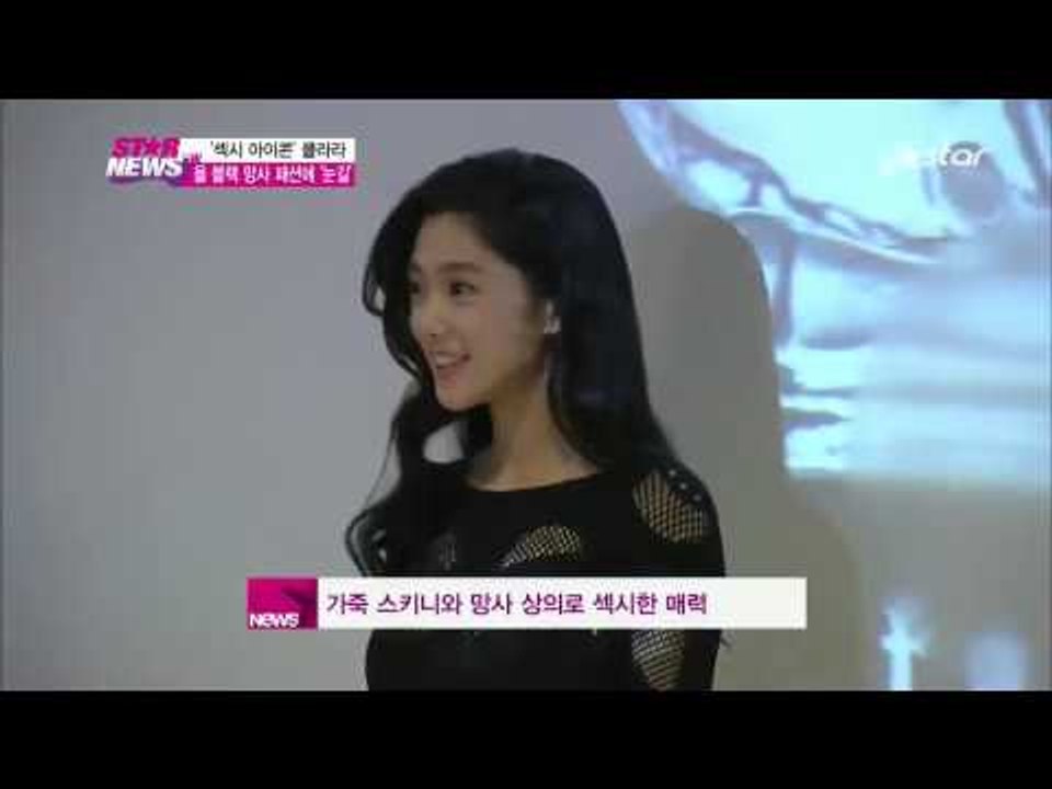 [Y-STAR] Clara is named alcoholic beverages honoray ambassador  (클라라, 올블랙 망사패션에 눈길)