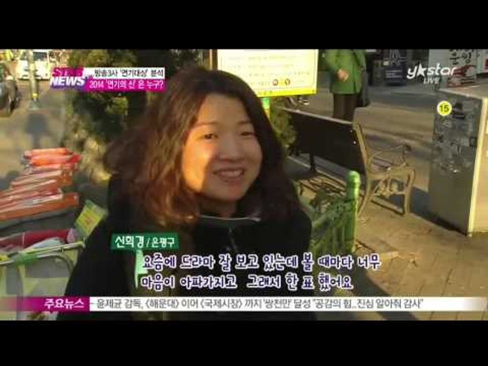 [Y-STAR] KBS MBC SBS Drama awards Grand prize a...