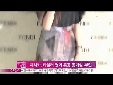 [Y-STAR] Jessica denies the rumor of living Hong Kong with Tyler Gwon (제시카, 타일러 권과 홍콩 동거설 '부인')