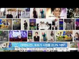 [Y-STAR] Infinite Challenge 'Totoga' scores 22.2% viewing rate ([무한도전], 토토가 시청률 22.2% '대박' 행진)