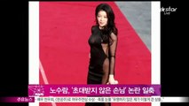 [Y-STAR] No Soo-Ram denies the reports 