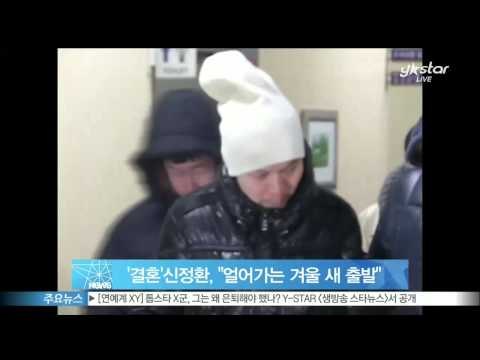 [Y-STAR] Shin Jeong-Hwan notified wedding to friends (결혼 앞둔 신정환, 지인들에게 문자 '모든 것이 얼어가는 겨울, 새 출발')