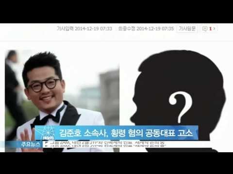 [Y-STAR] Coco Ent. Accuses Mr. Kim, CEO for embezzlement ('김준호 소속사' 코코 엔터테인먼트, 횡령 혐의로 공동 대표 고소)