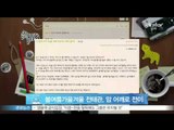 [YSTAR] Jeon Tae-Gwan stops band activities because of cancer ('봄여름가을겨울' 전태관, 암 전이 '활동 중단')