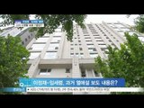 [Y-STAR] Lee Jung Jae couple takes legal action ([ST대담] 이정재♡임세령 열애, 허위사실 유포 강력 대응…스타 사생활 보호 기준은?)