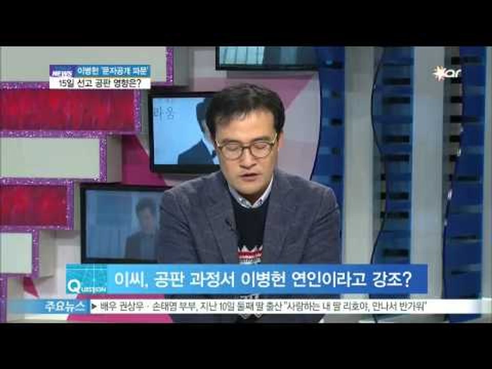 [Y-STAR] Lee Byung-Hun Blackmail Case ([ST대담] '...