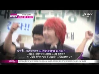 [Y-STAR] Kim Gu-Ra in Panic disorder. The reason is... (방송인 김구라 공황장애. 이유를 살펴보니...)