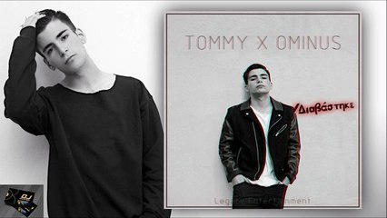 Tommy ft. Ominus - Διαβάστηκε
