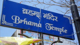 Brahma