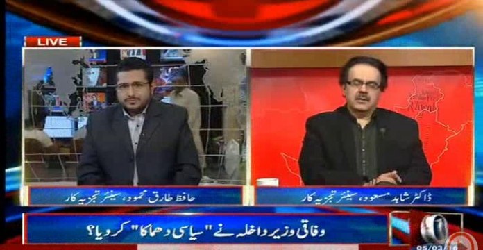 Dr Shahid Masood's Critical Analysis on Ch Nisar's Press Conference