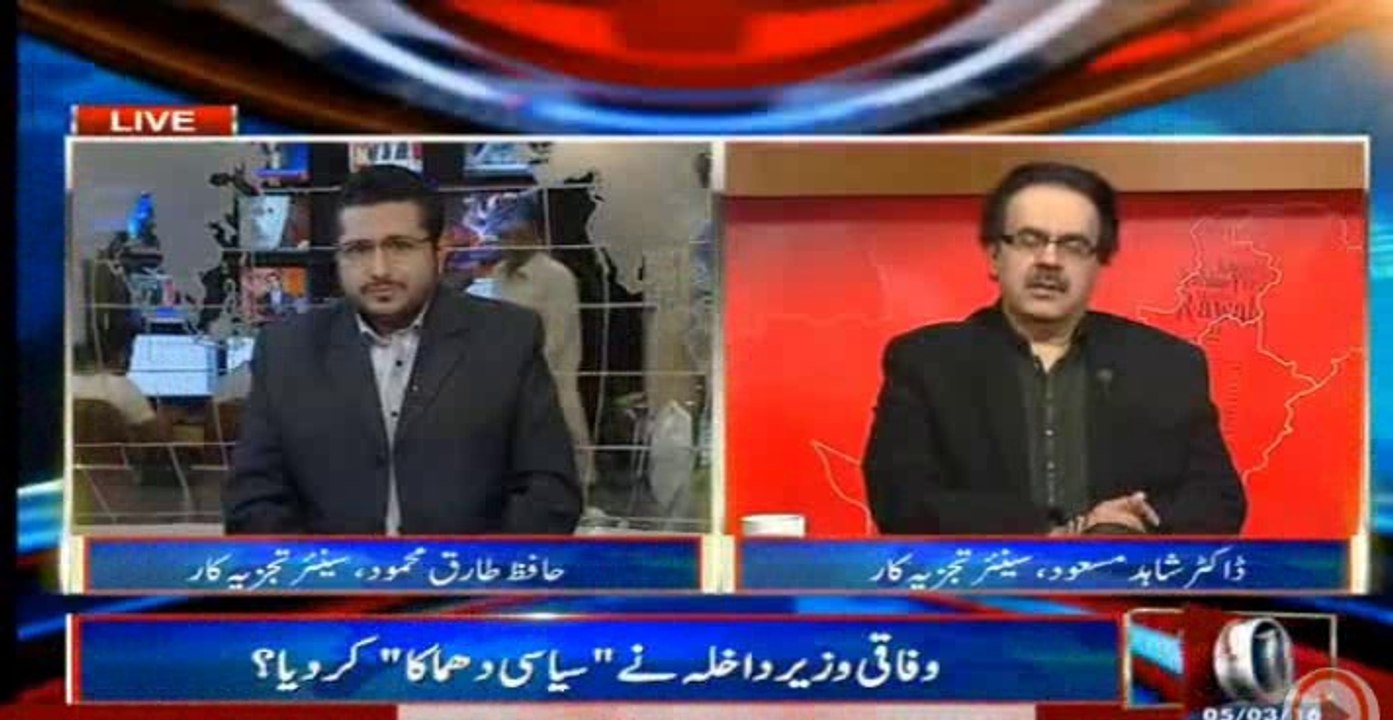 Dr Shahid Masood's Critical Analysis on Ch Nisar's Press Conference
