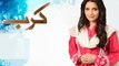 karb Ost TItle Song Hum Tv Drama
