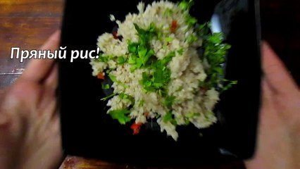 индийский рис #Рецепты SMARTKoK