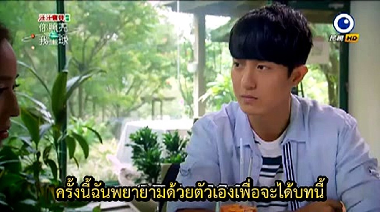 ํYou Light Up My Star EP20 ซับไทย [จบ]