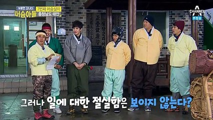 부르면갑니다 머슴아들.E14.160305 -1