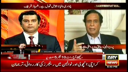 Ilahi urges staying quiet if someone not involved in corruption