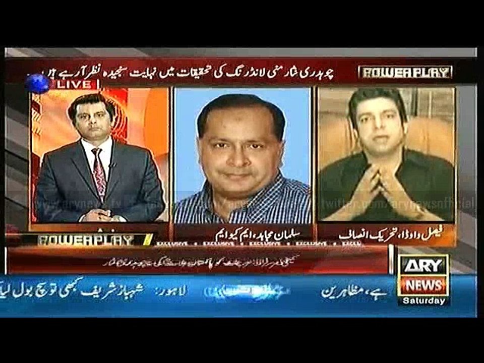 Power Play  5 Mar 2016