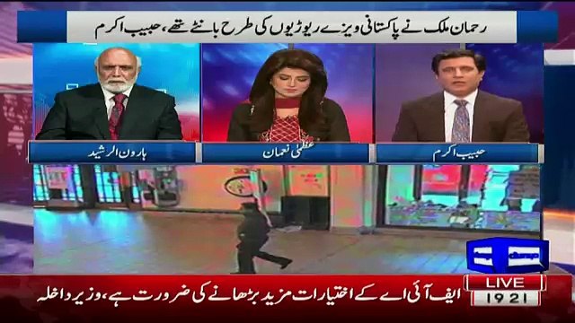 Habib Akram Supports Altaf Hussain & Bashing Chaudhry Nisar Over Money Laundering Case