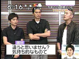 20100426 - TOKIO 24NTV @ ZOOMIN