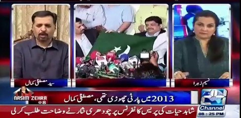 Why don't you select a name for your party ? Watch Mustafa Kamal's brilliant answer