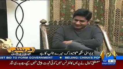 Abrar Ul Haq Telling His Most Embarrassing Moment..