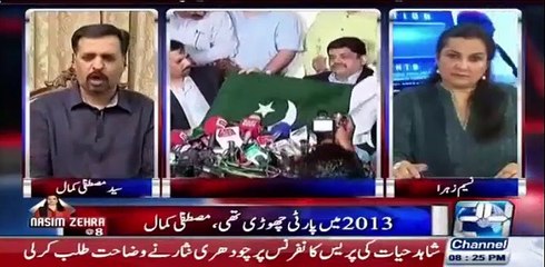 Why don't you select a name for your party - Watch Mustafa Kamal's brilliant answer