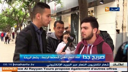 صريح جدا  / قناة النهار تطفئ شمعتها الرابعة ... بشعار الريادة