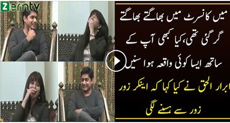 Abrar Ul Haq Telling His Most Embarrassing Moment