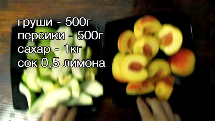 Джем из груш #Рецепты SMARTKoK