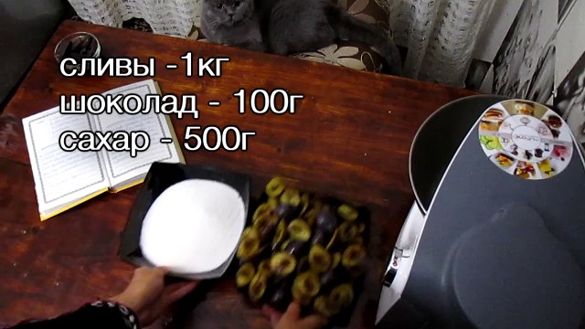 джем из слив #Рецепты SMARTKoK