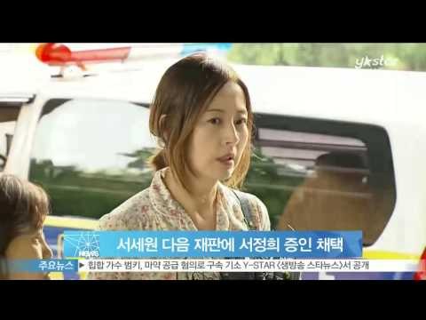 [Y-STAR] Seo Se-Won's wife Seo Jeong-Hui attends next court as witness (서세원 다음 재판에 아내 서정희 증인 채택)