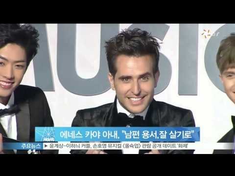[Y-STAR] Enes kaya's wife decides to forgive him (에네스 카야 아내, '남편 잘못 용서하고 잘 살기로 결심')