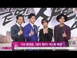 [Y-STAr] Ji-Sung Hwang Jeong-Eum are casted in 'Kill me heal me' (지성 황정음, [킬미 힐미] 캐스팅 확정)