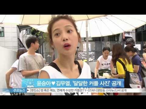 [Y-STAR] Yoon Seung-A & Kim Mu-Yeol couple happy photos on SNS (윤승아♥김무열, 변함없는 애정 '달달한 커플 사진' 공개)