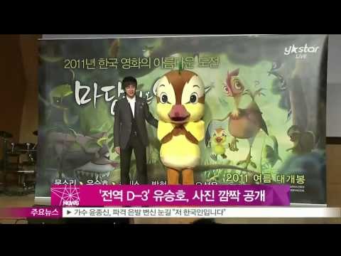 [Y-STAR] 'Military discharge D-3' Yoo Seung-Ho ('전역 D-3' 유승호 근황 공개 '유종의 미 거둘 것')