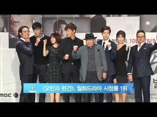 [Y-STAR] Drama 'Pride and prejudice' becomes number one in ratings ([오만과 편견], 월화드라마 시청률 1위)