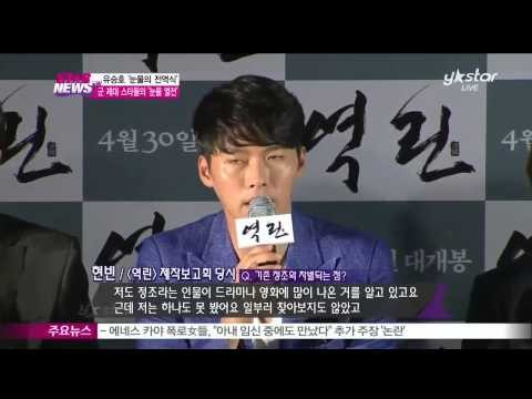 [Y-STAR] Yoo Seung-Ho comes back from the military service (유승호 만기 제대, 눈물의 전역식 후 복귀작 호평 받은 스타)