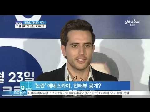 [Y-STAR] Enes Kaya 'Privacy' controversy ([ST대담] 에네스 카야 '사생활' 논란 계속되는 이유는?)