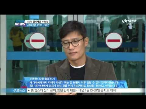 [Y-STAR] Lee Min-Jung returns to Korea on Nov 22 ('내조의 여왕' 이민정, 22일 귀국‥앞으로의 행보는?)