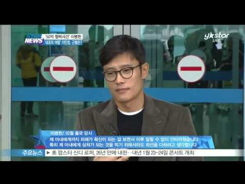 [Y-STAR] Lee Min-Jung returns to Korea on Nov 2...