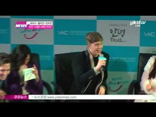 [Y-STAR] Enes-Julian-Jang Wian talkconcert ('대세 외국인 스타' 에네스-줄리안-장위안,  '한국의 문화가 좋아요~!')