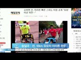 [Y-STAR] Song Il-Guk·Sean challenges 10km stroller marathon (송일국·션, 10km 유모차 마라톤 완주 '눈길')