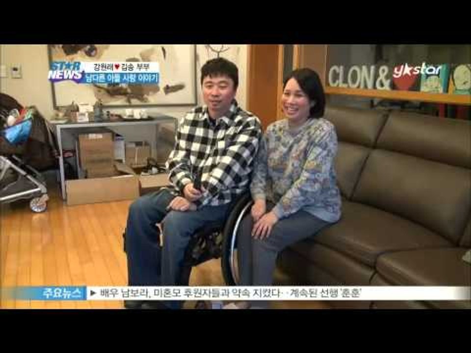 [Y-STAR] Kang Won-Rae & Kim Song couple interview (강원래 김송 부부 남다른 아들 사랑, '동생 만들어 주고 싶다')